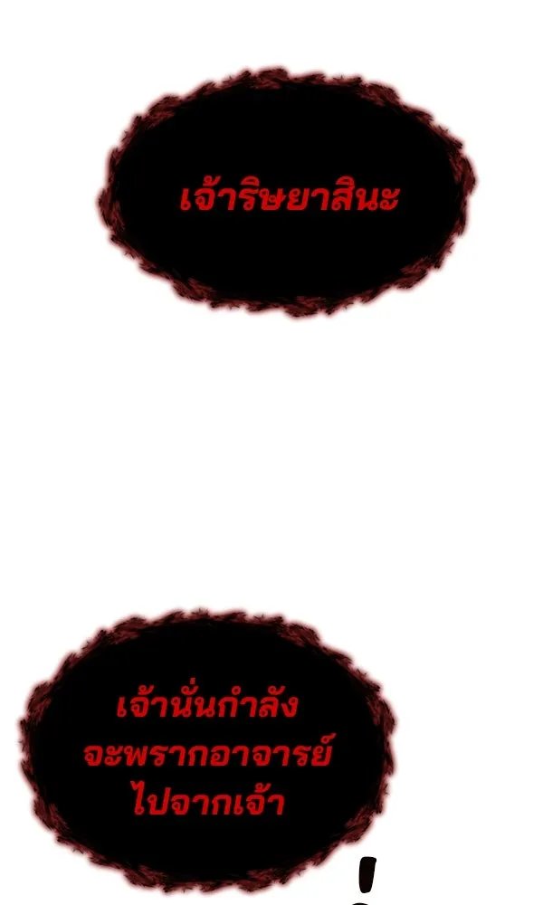 The Second Eunuch Regains His Manhood ตอนที่ 41 122