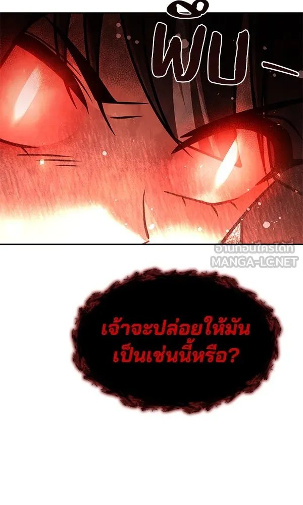 The Second Eunuch Regains His Manhood ตอนที่ 41 123