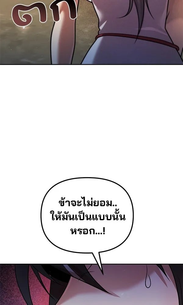 The Second Eunuch Regains His Manhood ตอนที่ 41 125