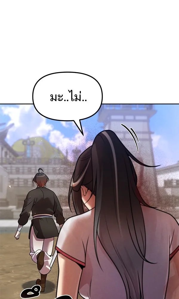 The Second Eunuch Regains His Manhood ตอนที่ 41 124