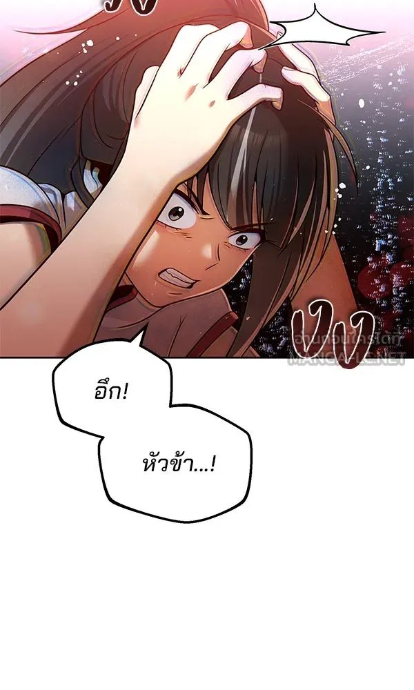 The Second Eunuch Regains His Manhood ตอนที่ 41 120