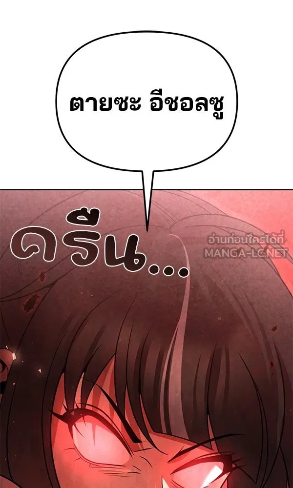 The Second Eunuch Regains His Manhood ตอนที่ 41 135