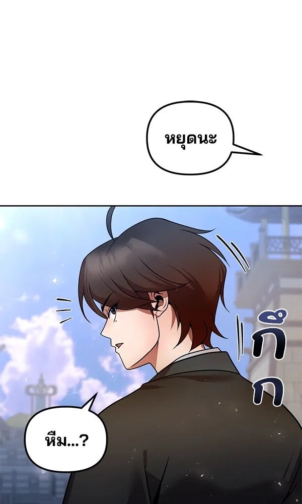 The Second Eunuch Regains His Manhood ตอนที่ 41 127