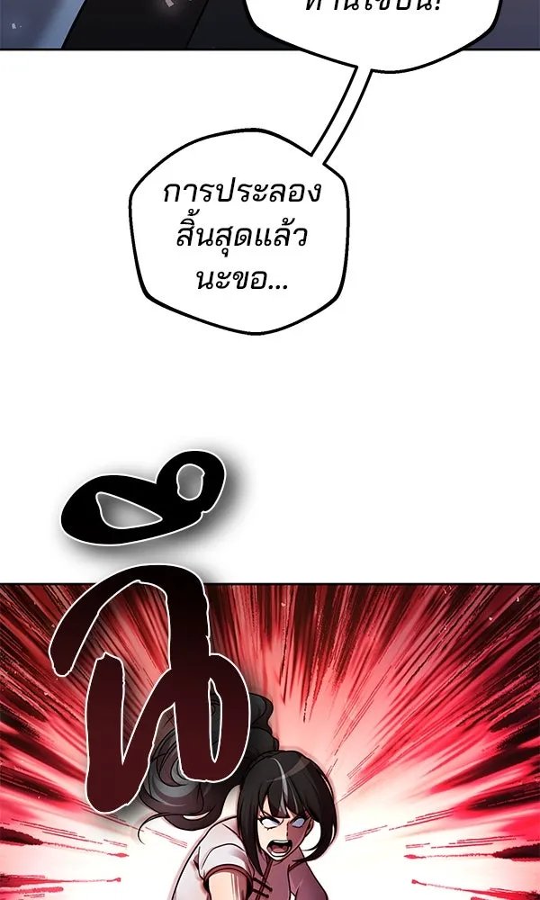 The Second Eunuch Regains His Manhood ตอนที่ 41 131