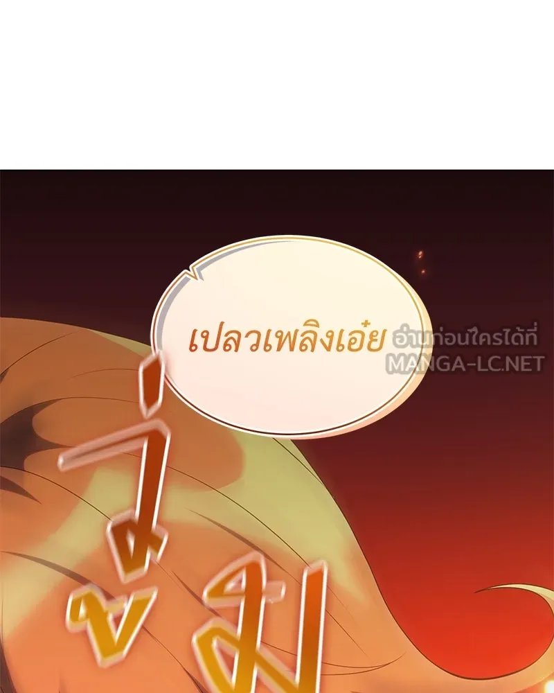 Hunter World’s Gardener ตอนที่ 64 15