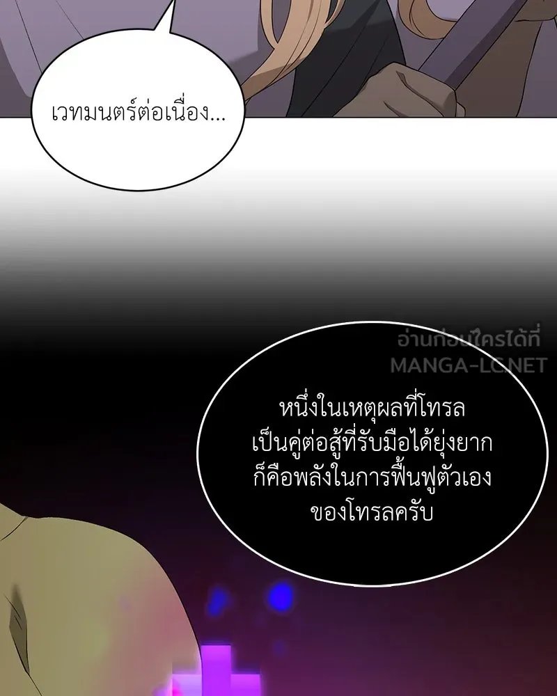Hunter World’s Gardener ตอนที่ 64 9
