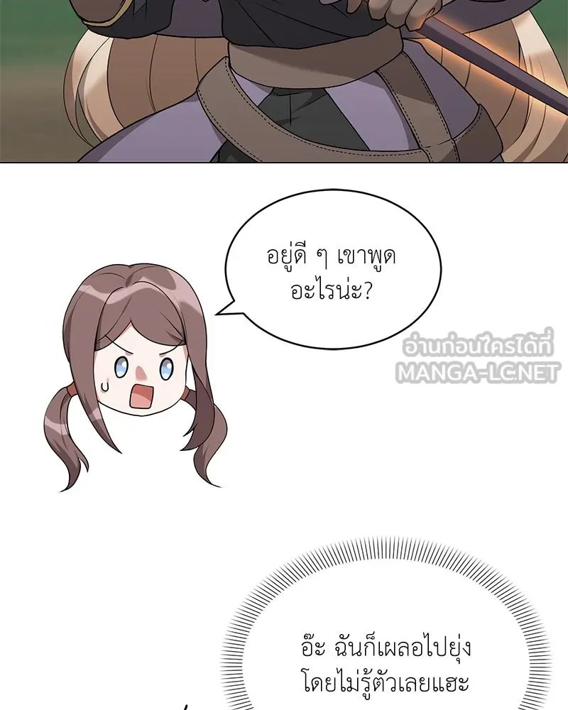 Hunter World’s Gardener ตอนที่ 64 3