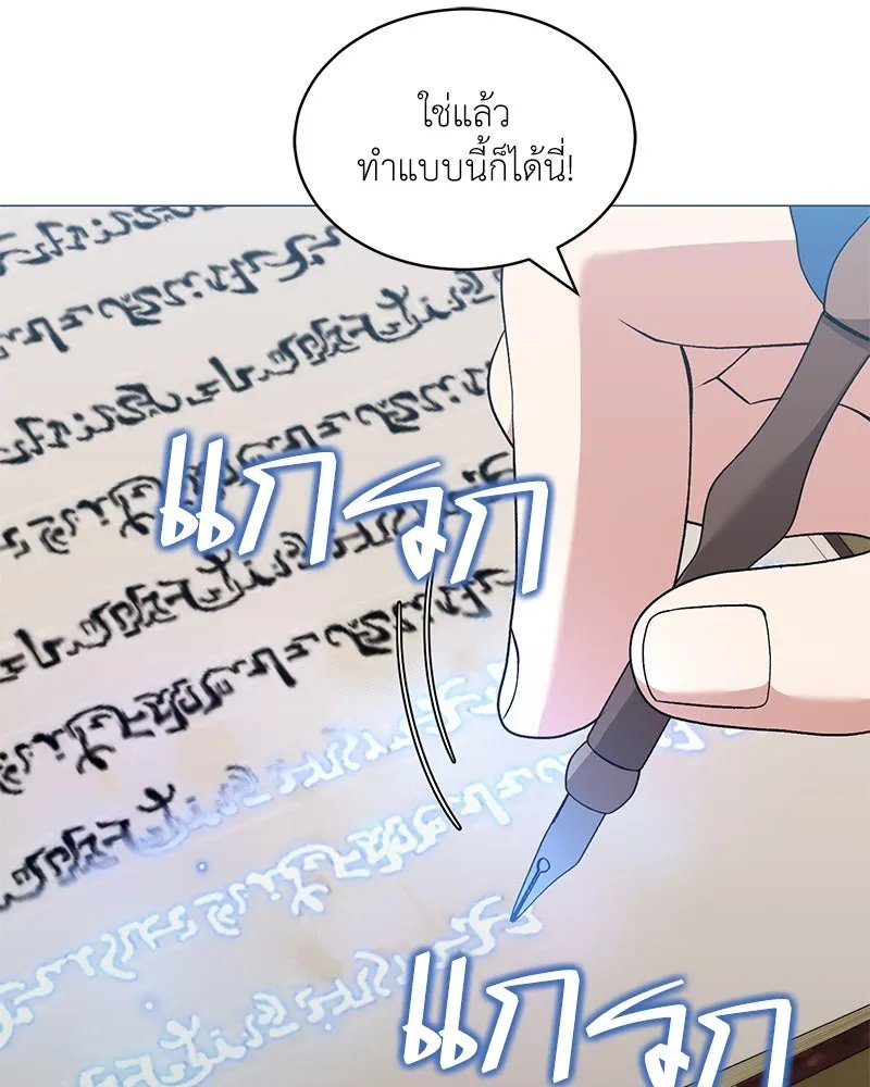 Hunter World’s Gardener ตอนที่ 64 5