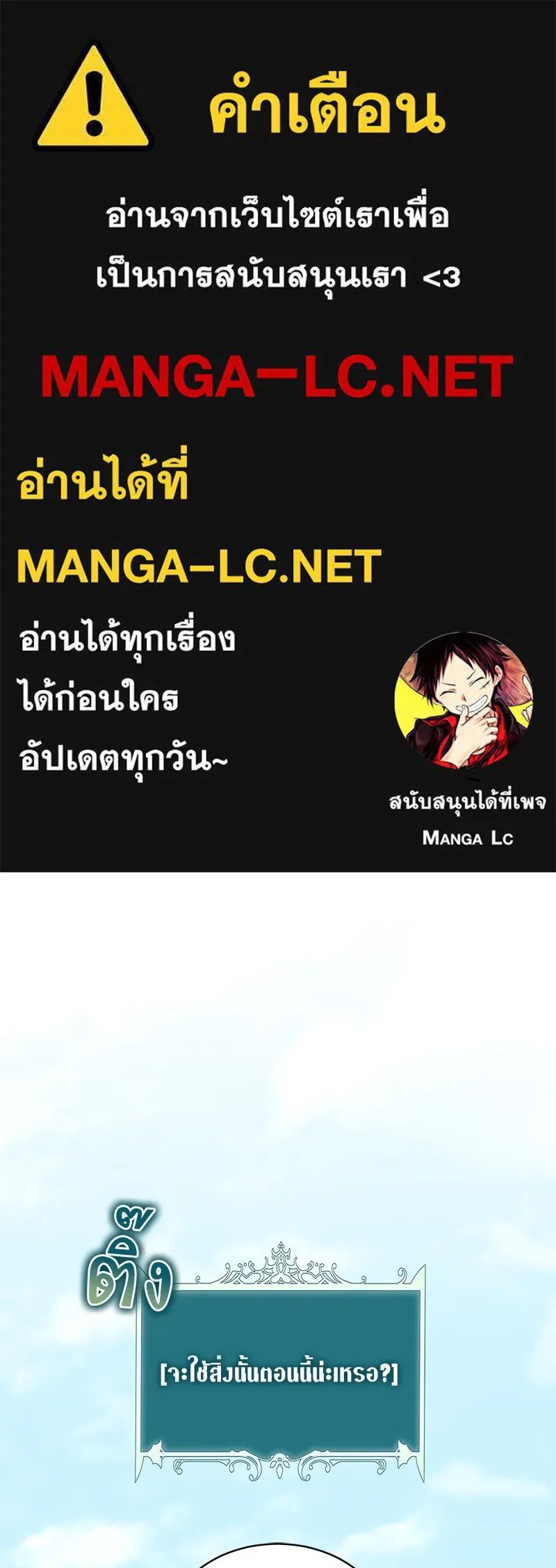 Hunter World’s Gardener ตอนที่ 64 1