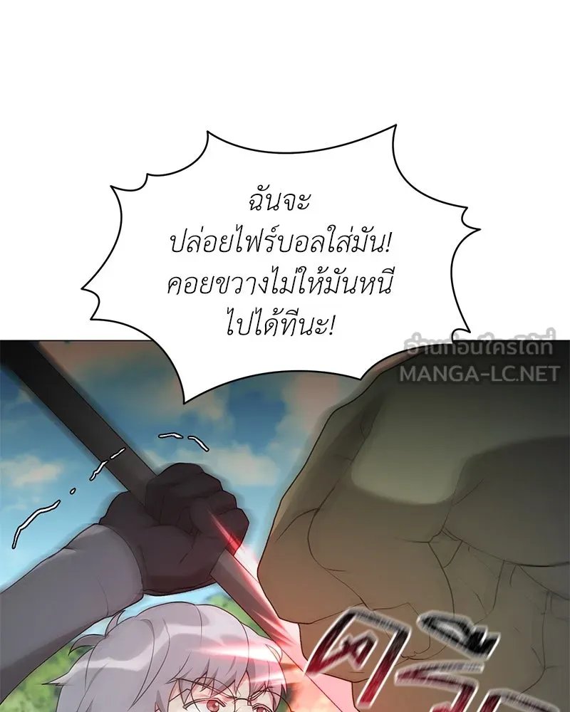 Hunter World’s Gardener ตอนที่ 64 12