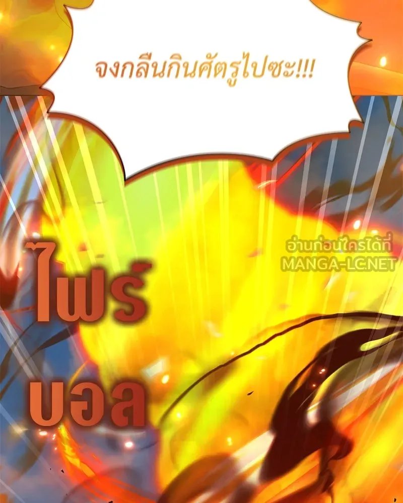 Hunter World’s Gardener ตอนที่ 64 18