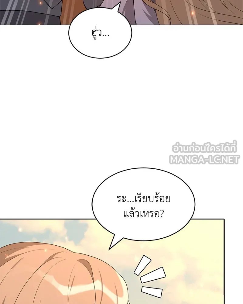 Hunter World’s Gardener ตอนที่ 64 24