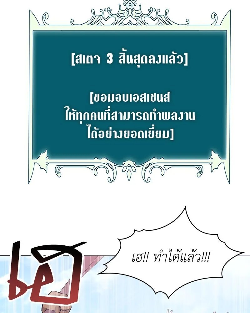 Hunter World’s Gardener ตอนที่ 64 26