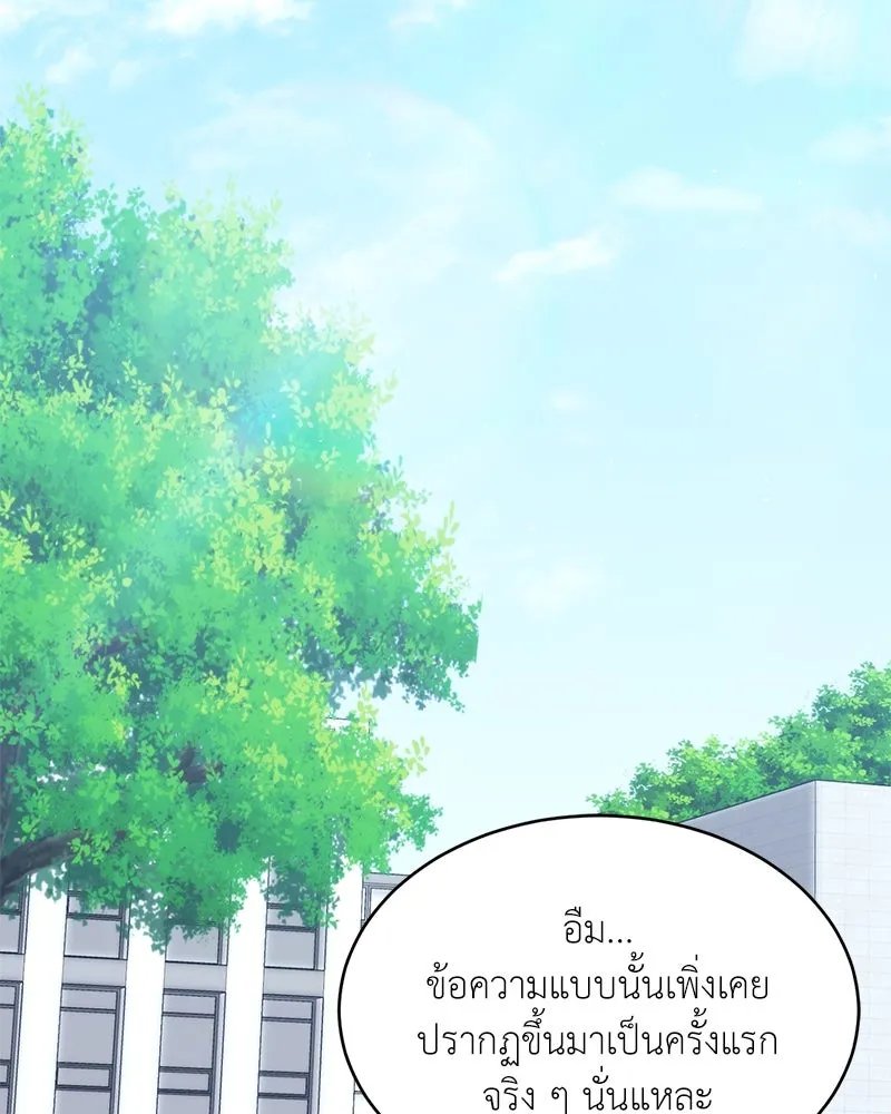 Hunter World’s Gardener ตอนที่ 64 31
