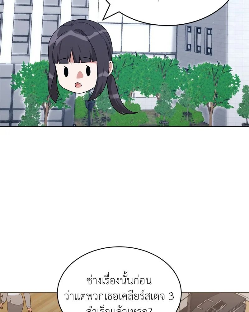 Hunter World’s Gardener ตอนที่ 64 32