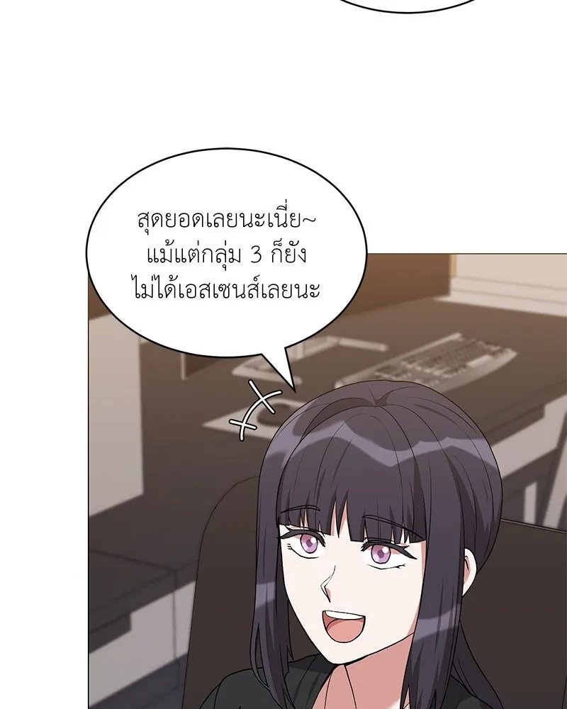 Hunter World’s Gardener ตอนที่ 64 34