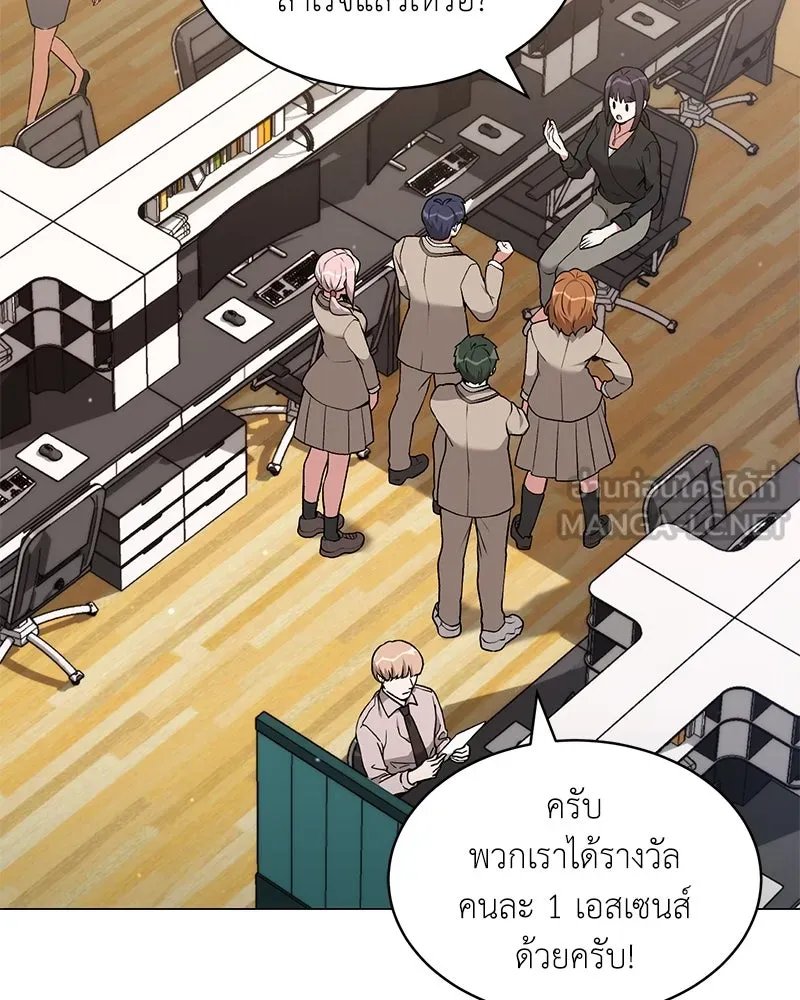 Hunter World’s Gardener ตอนที่ 64 33