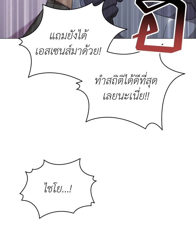 Hunter World’s Gardener ตอนที่ 64 28