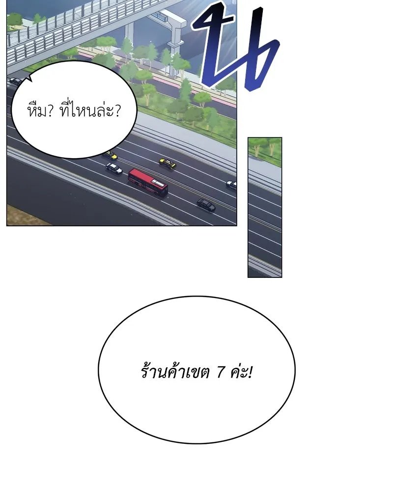 Hunter World’s Gardener ตอนที่ 64 41