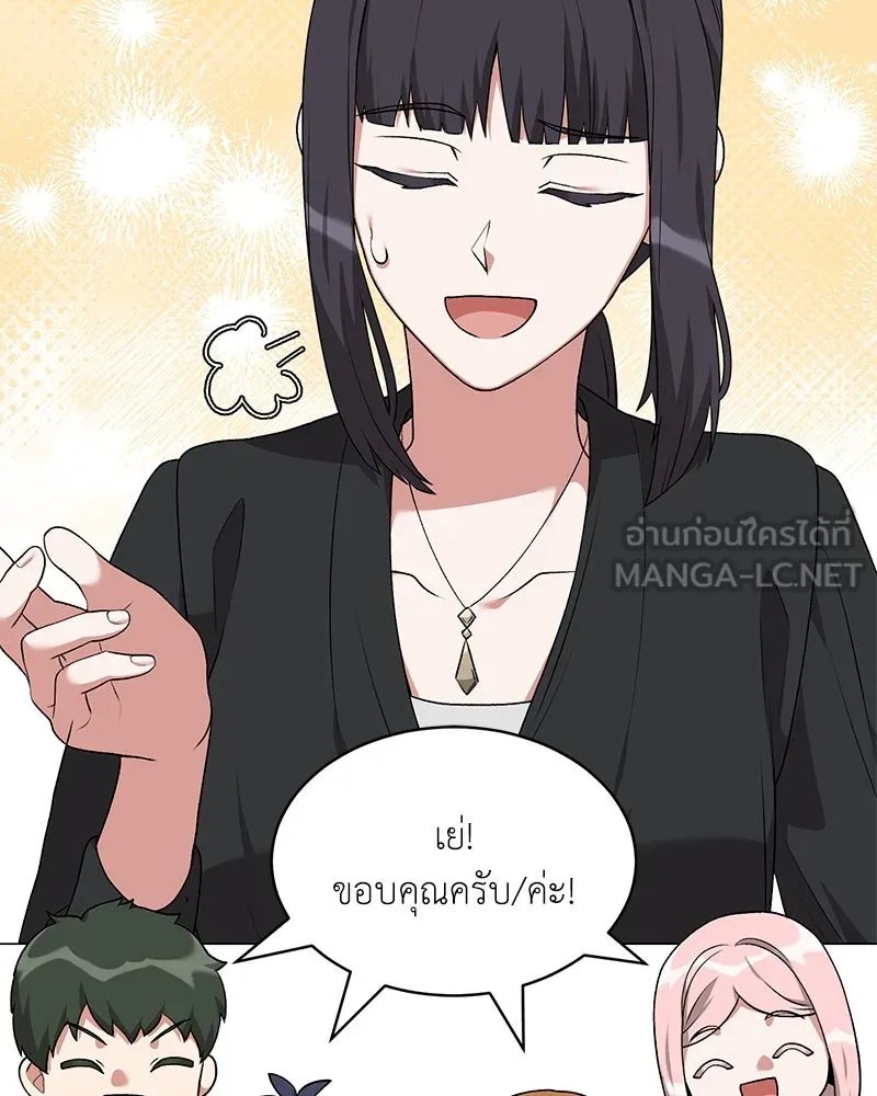 Hunter World’s Gardener ตอนที่ 64 39