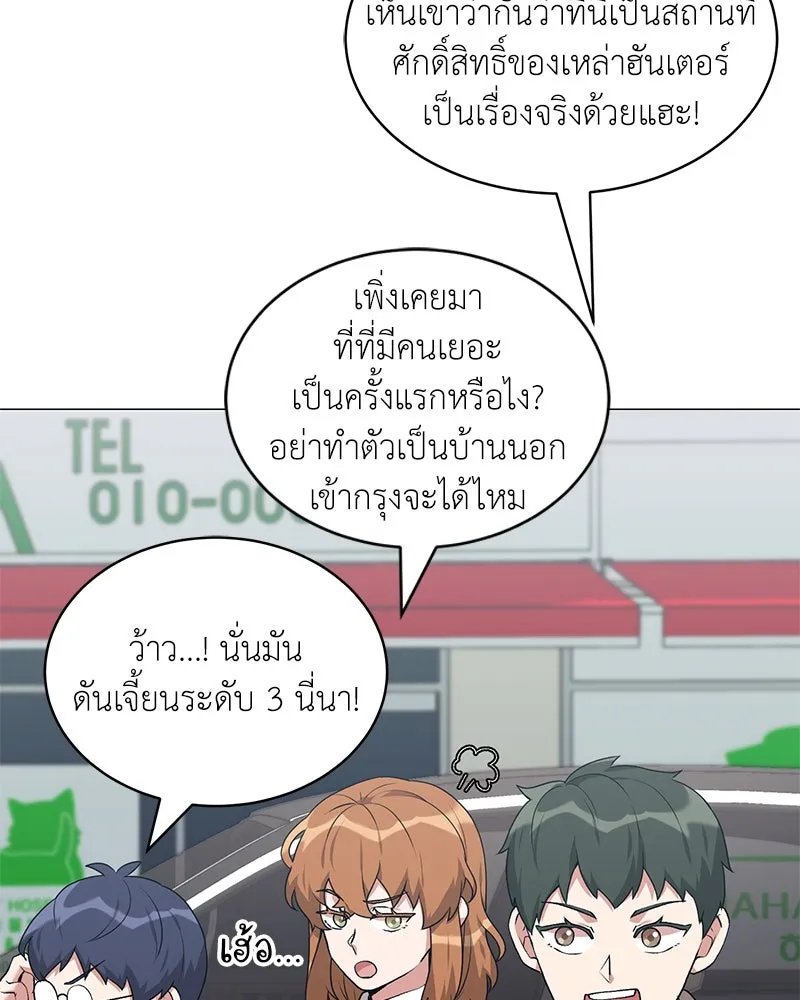 Hunter World’s Gardener ตอนที่ 64 44