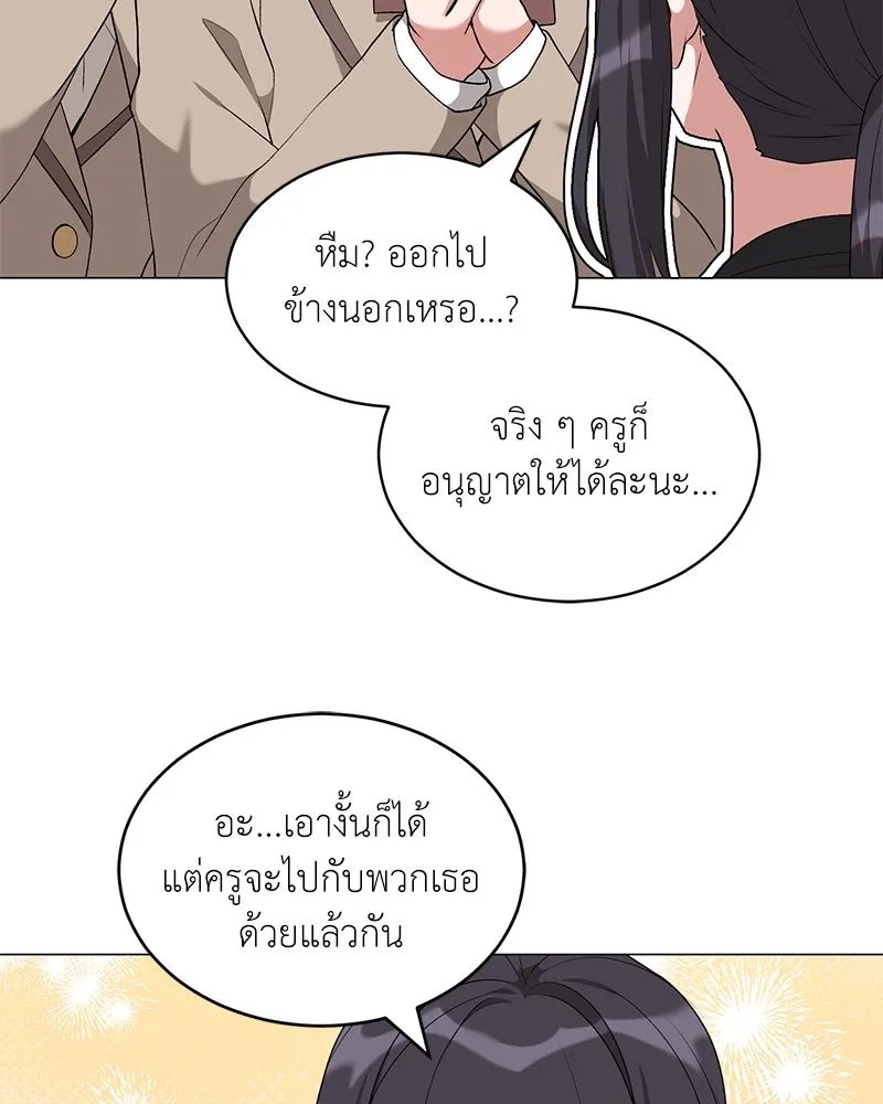 Hunter World’s Gardener ตอนที่ 64 38
