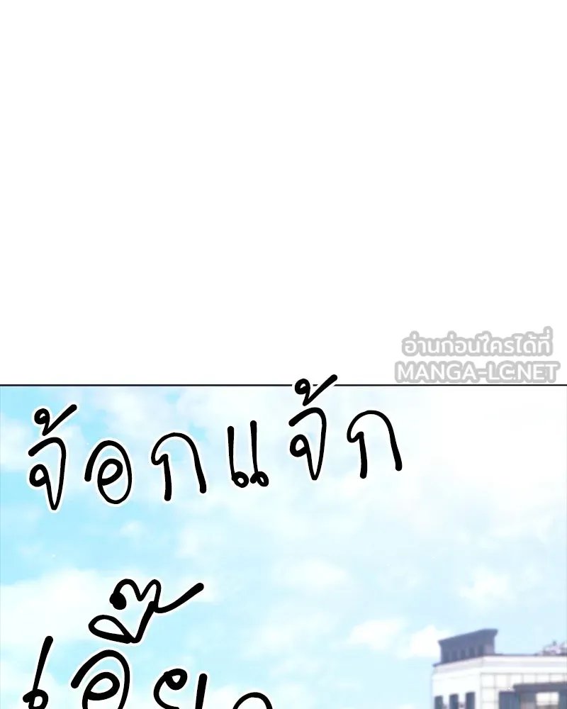 Hunter World’s Gardener ตอนที่ 64 42