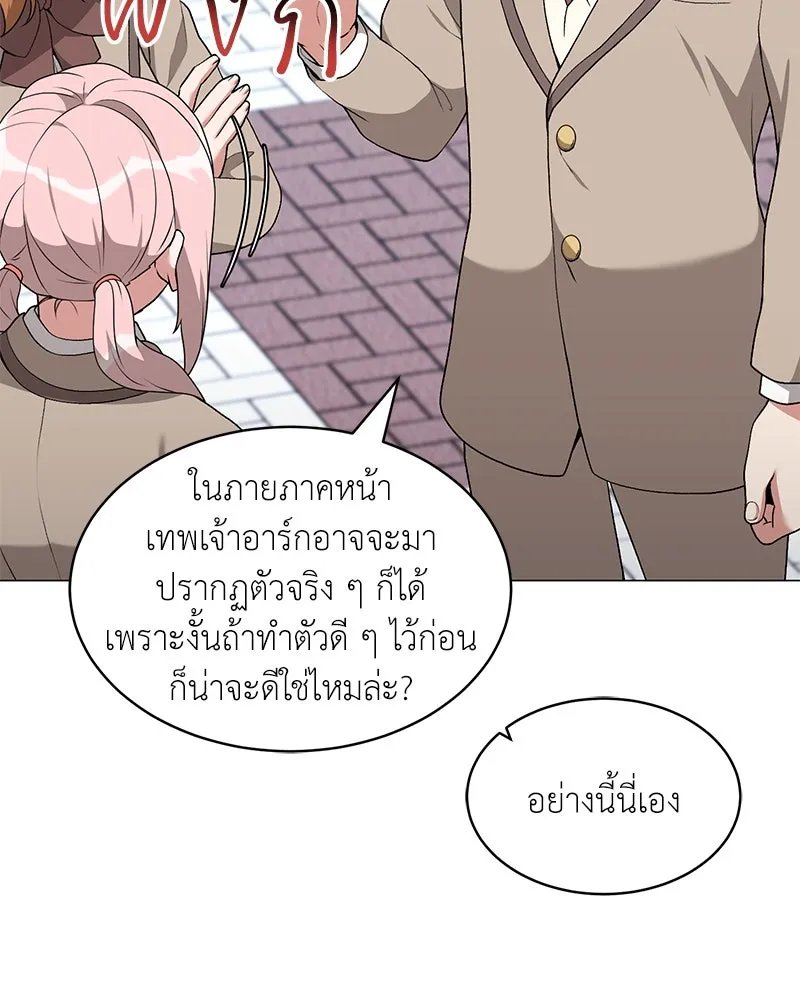 Hunter World’s Gardener ตอนที่ 64 52