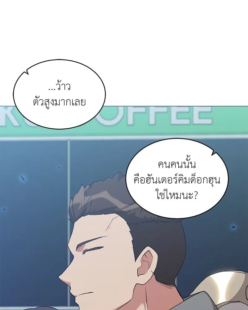 Hunter World’s Gardener ตอนที่ 64 46