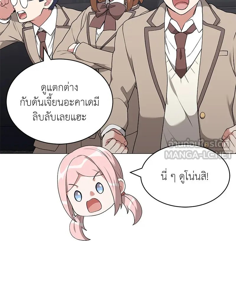 Hunter World’s Gardener ตอนที่ 64 45