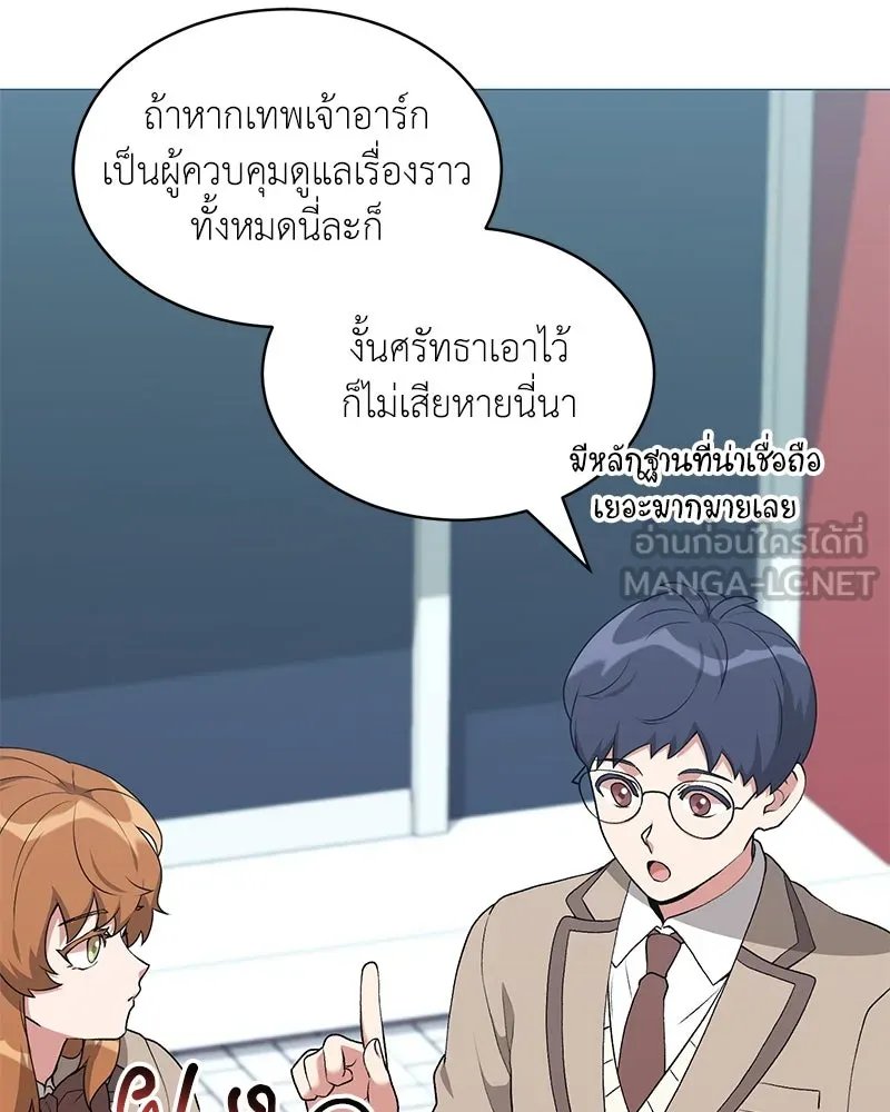 Hunter World’s Gardener ตอนที่ 64 51