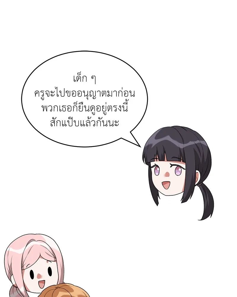 Hunter World’s Gardener ตอนที่ 64 53