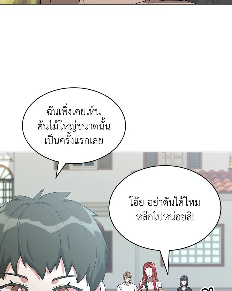 Hunter World’s Gardener ตอนที่ 64 59