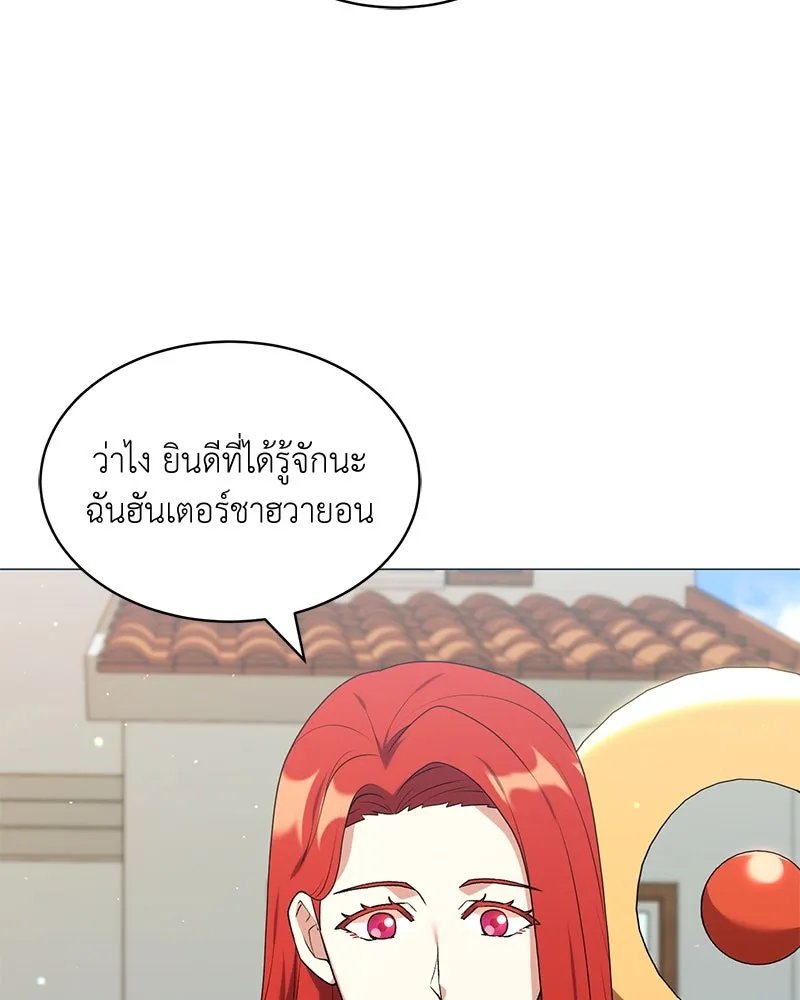 Hunter World’s Gardener ตอนที่ 64 61