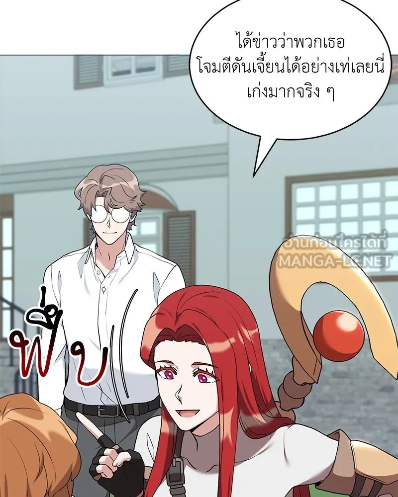 Hunter World’s Gardener ตอนที่ 64 63