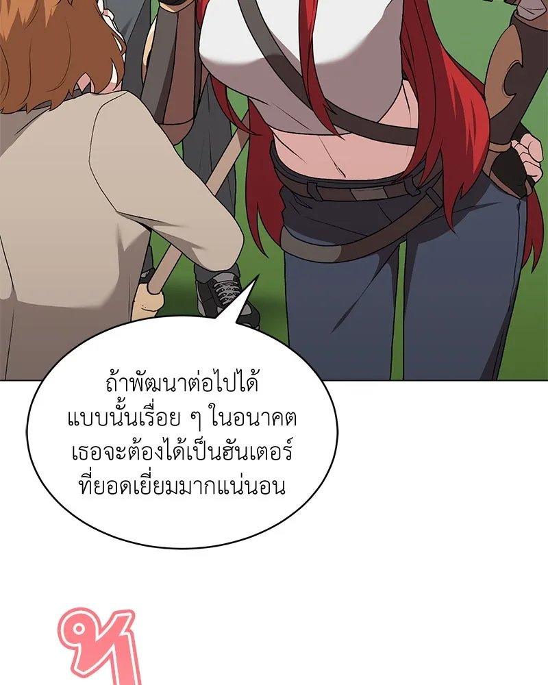 Hunter World’s Gardener ตอนที่ 64 64