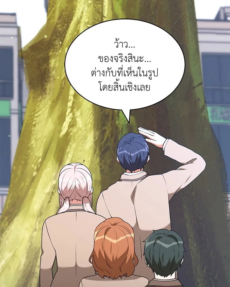 Hunter World’s Gardener ตอนที่ 64 58