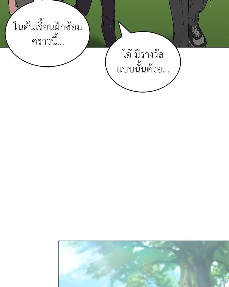 Hunter World’s Gardener ตอนที่ 64 71