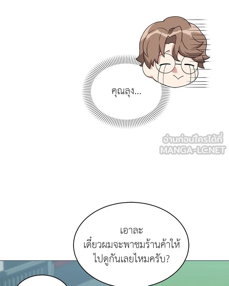 Hunter World’s Gardener ตอนที่ 64 69
