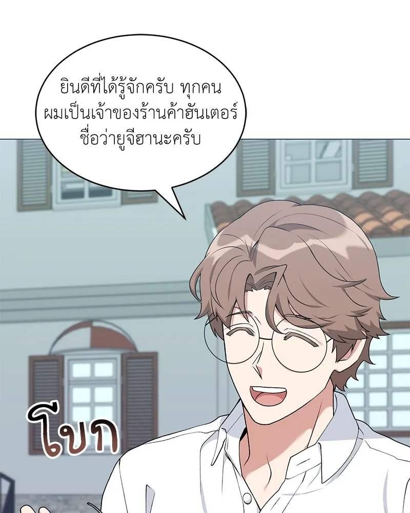 Hunter World’s Gardener ตอนที่ 64 67