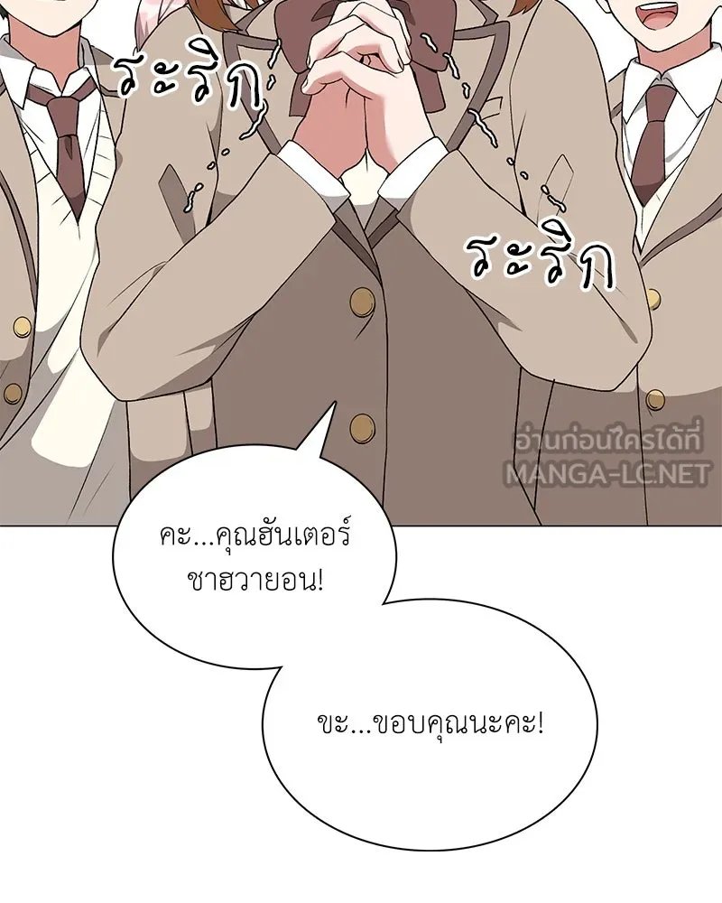 Hunter World’s Gardener ตอนที่ 64 66