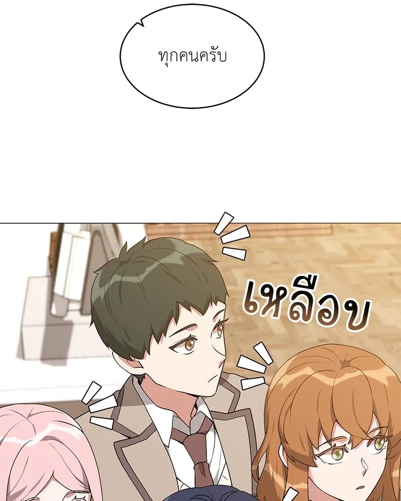 Hunter World’s Gardener ตอนที่ 64 80
