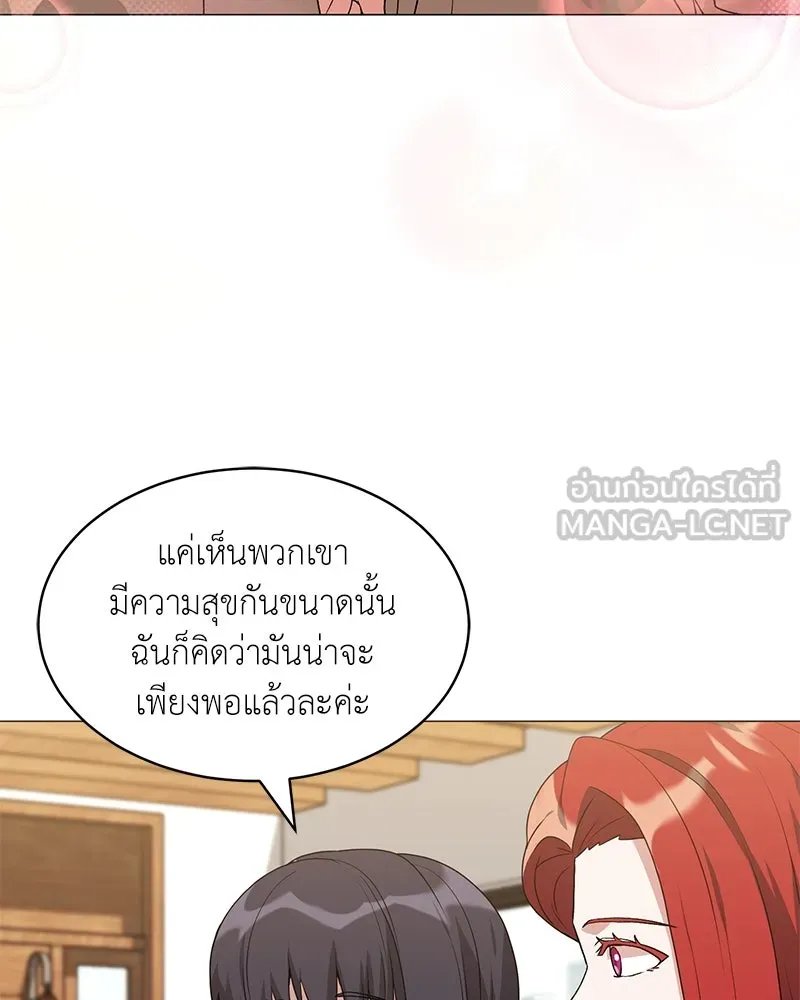 Hunter World’s Gardener ตอนที่ 64 87