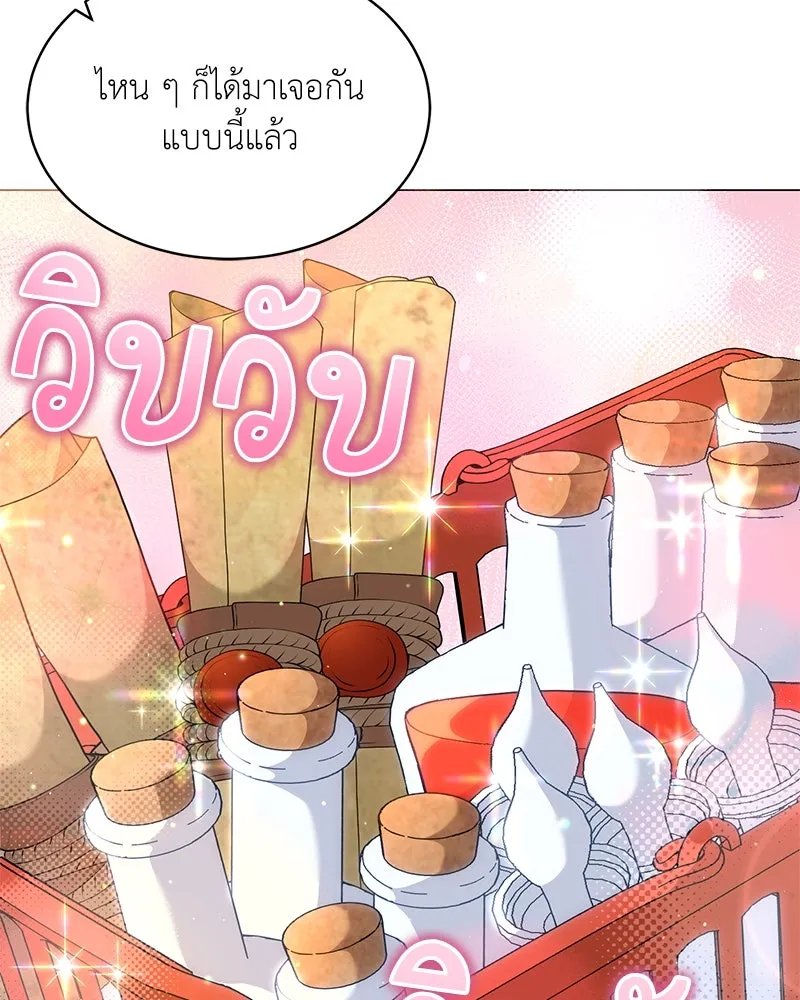 Hunter World’s Gardener ตอนที่ 64 82