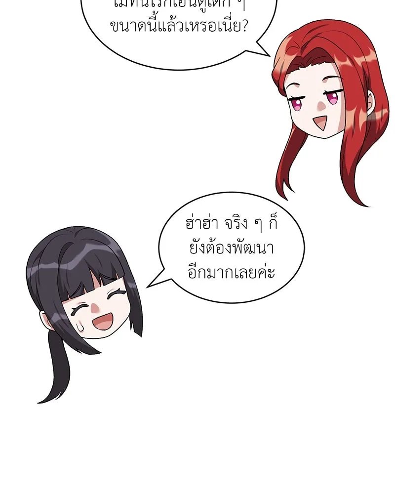 Hunter World’s Gardener ตอนที่ 64 89