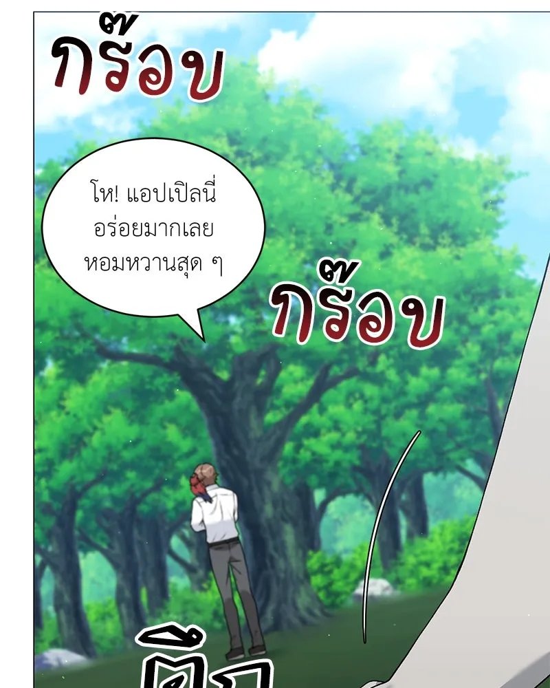 Hunter World’s Gardener ตอนที่ 64 94
