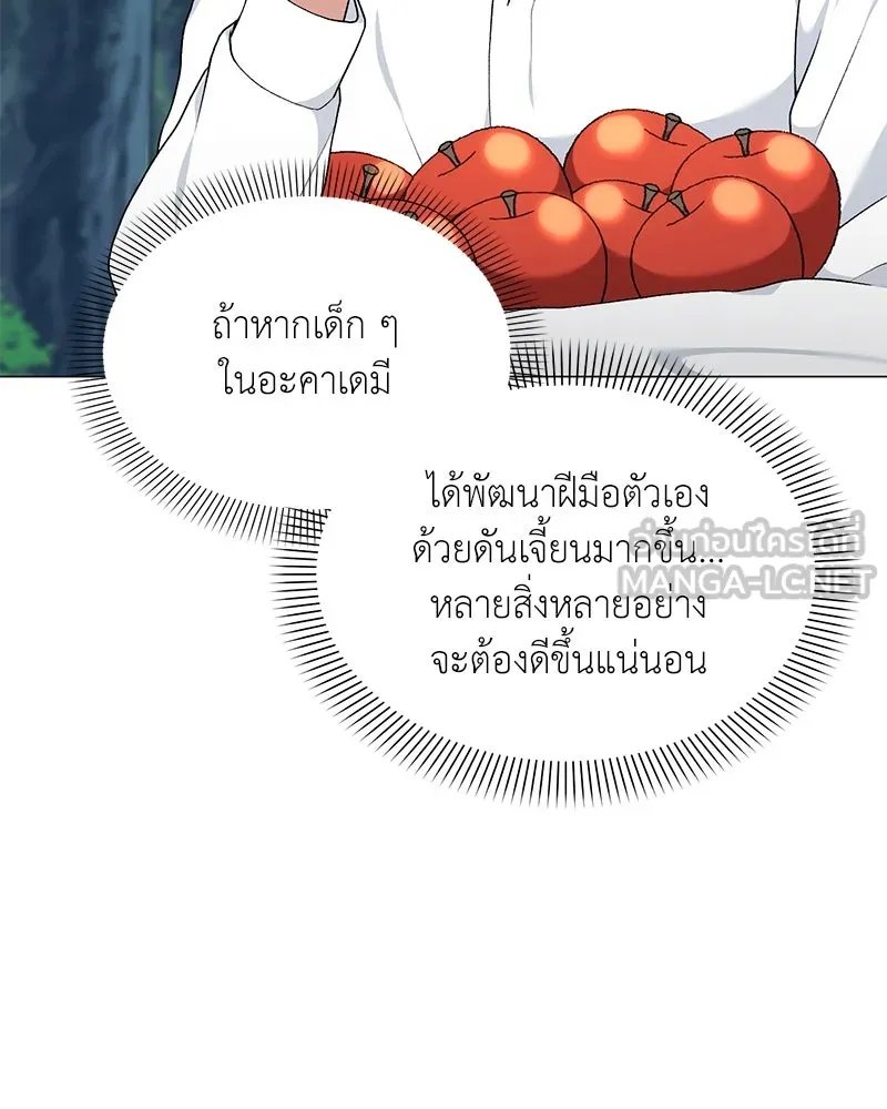 Hunter World’s Gardener ตอนที่ 64 93