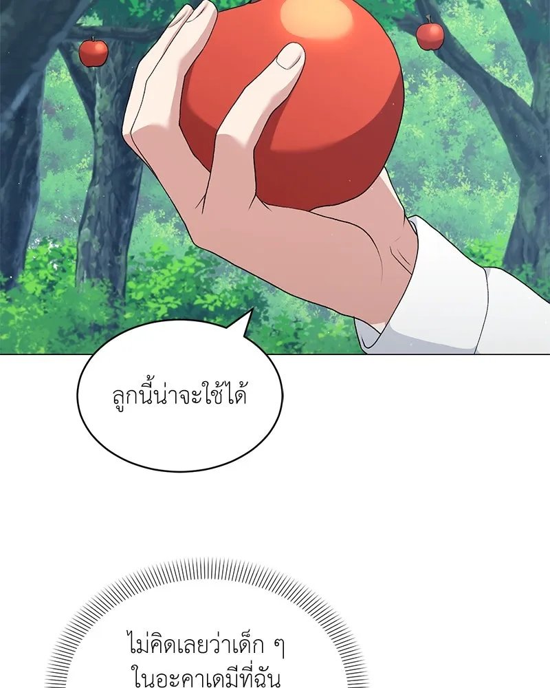 Hunter World’s Gardener ตอนที่ 64 91