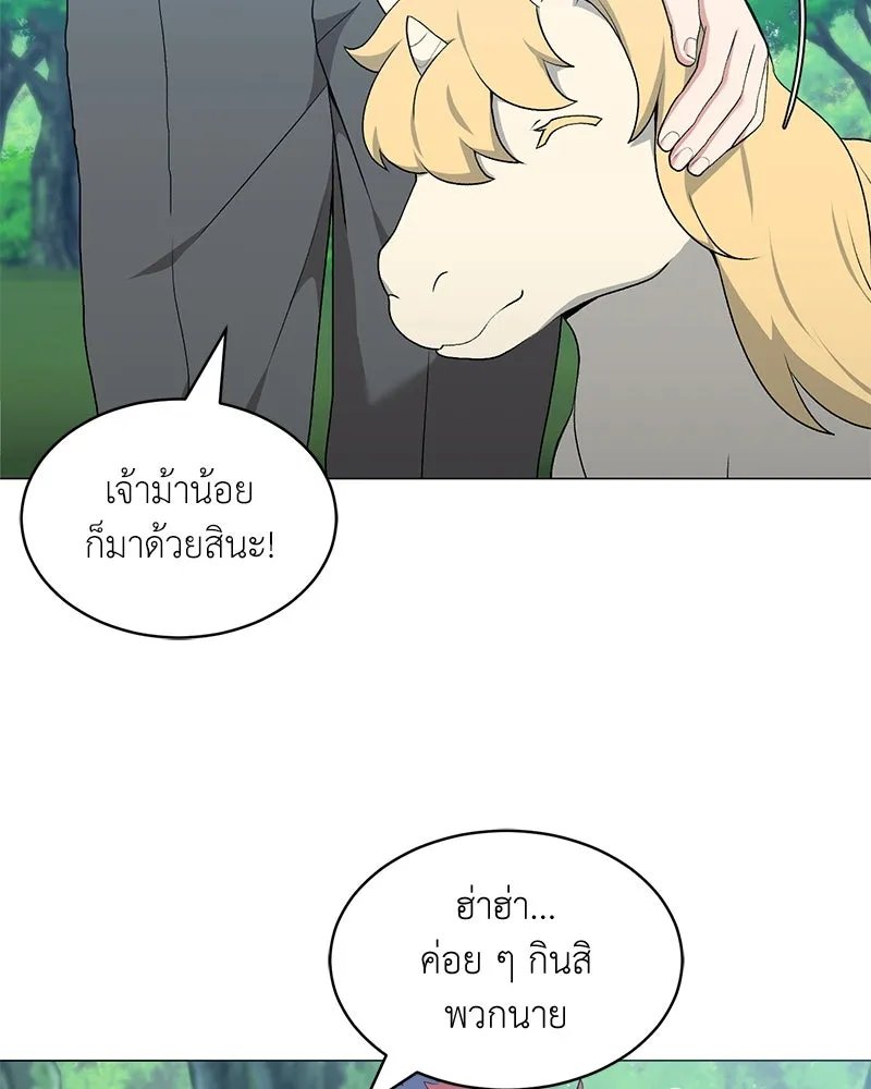 Hunter World’s Gardener ตอนที่ 64 98