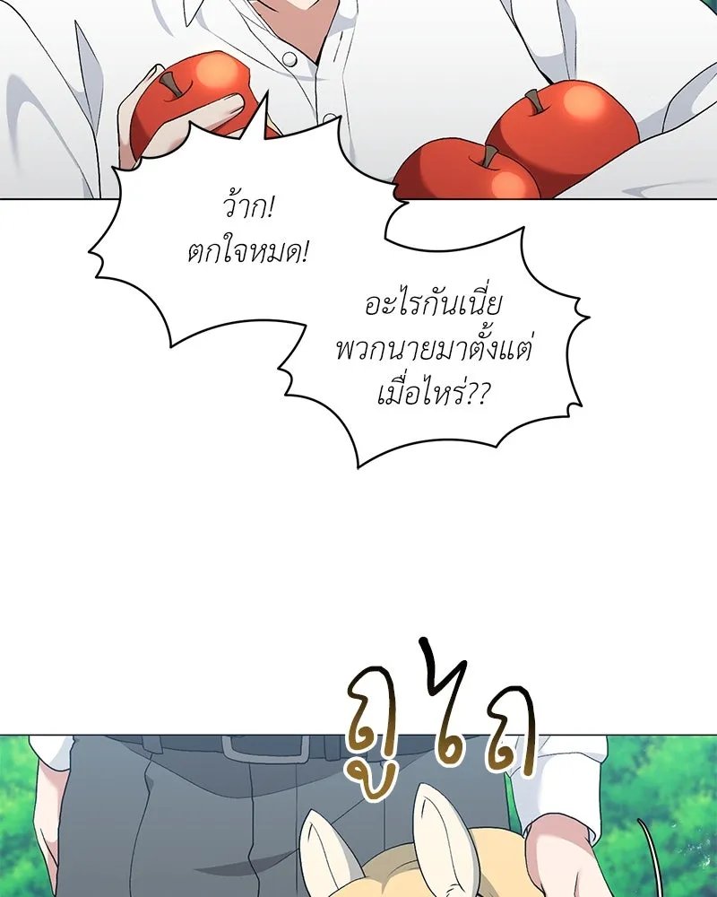 Hunter World’s Gardener ตอนที่ 64 97